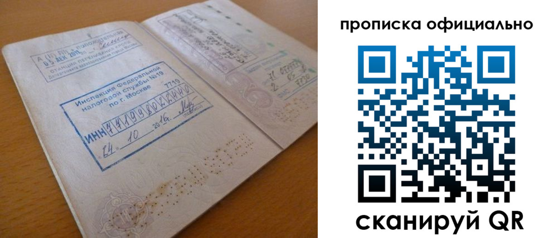 прописка 2025 в Чапаевске