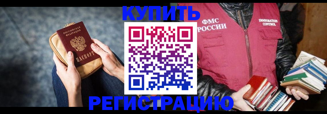 прописка гарантия в Чапаевске