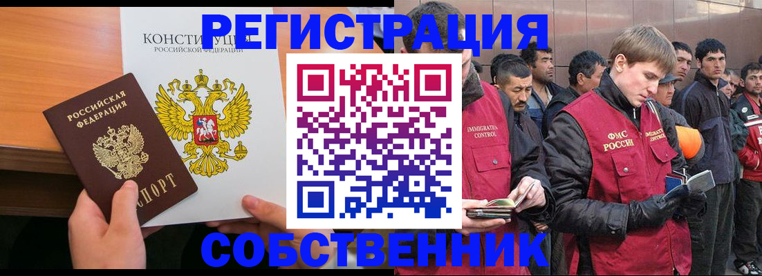 прописка поиск в Чапаевске